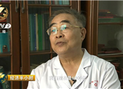 央视《经济半小时》报道“中成药二次开发项目”