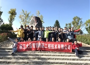 【活动回顾】青山绿水大美遂昌行