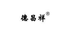贵阳德昌祥药业有限公司