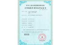 中药生产执行系统